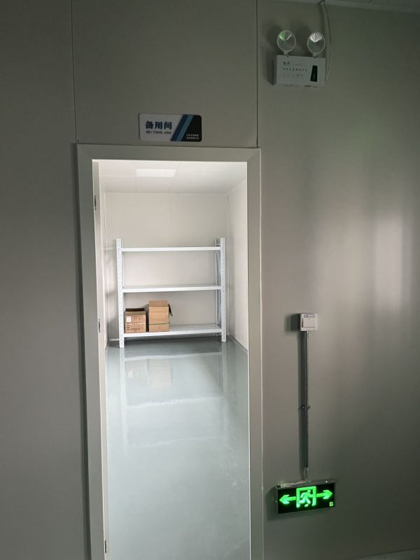 备用间