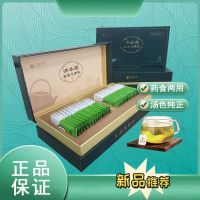 清本源袋泡代用茶（3）