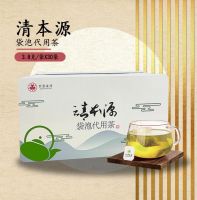 清本源袋泡代用茶B版