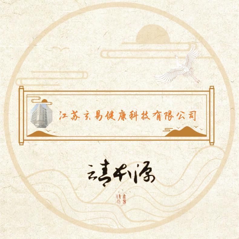 清本源袋泡代用茶B版