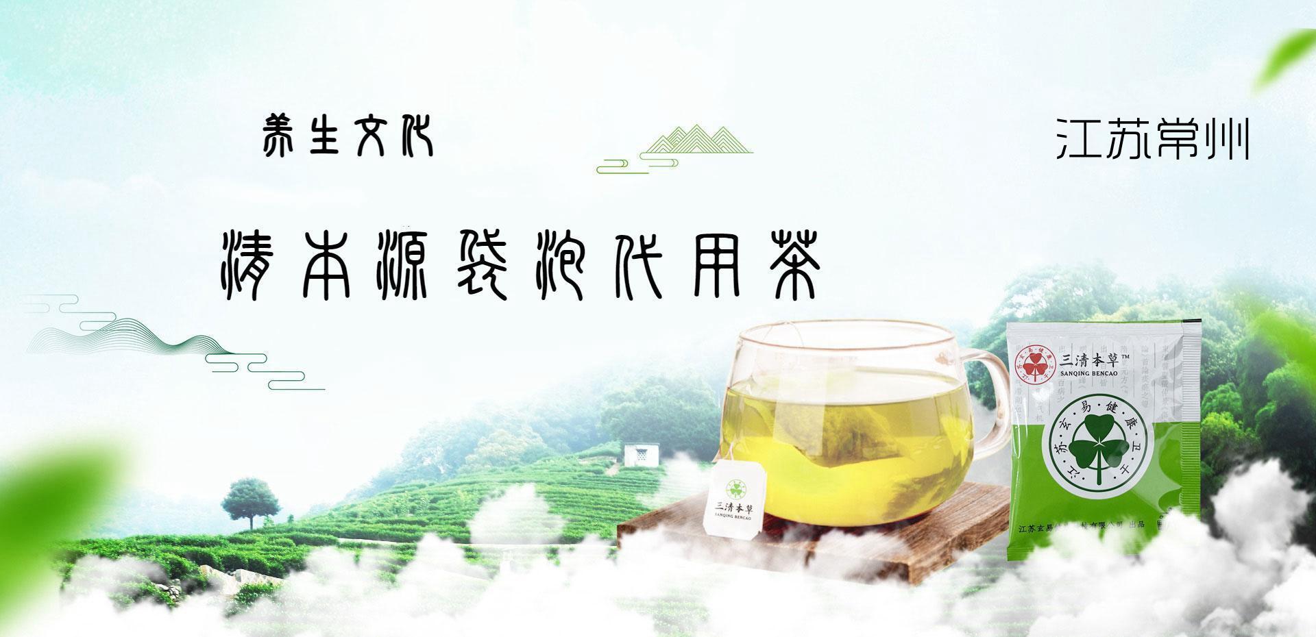 江苏玄易健康科技有限公司